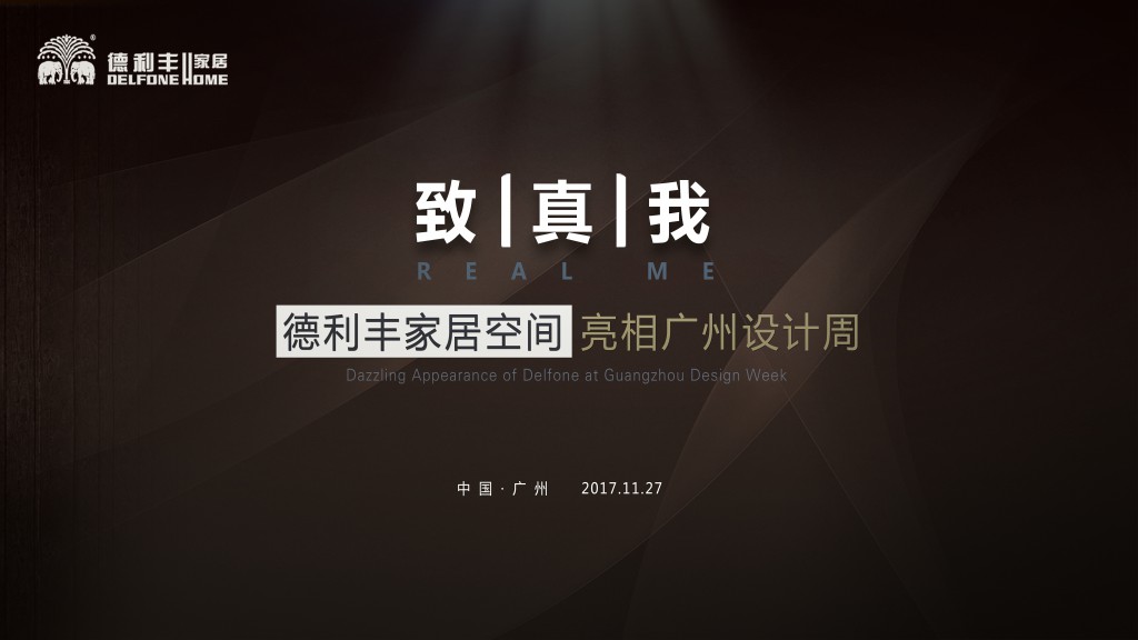 倒計(jì)時(shí)1天丨真者無(wú)懼 行無(wú)止境，我們明天見(jiàn)！(圖2)
