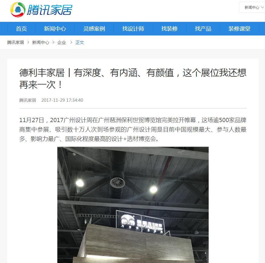 1分鐘，回顧德利豐11月大事記！！(圖32)