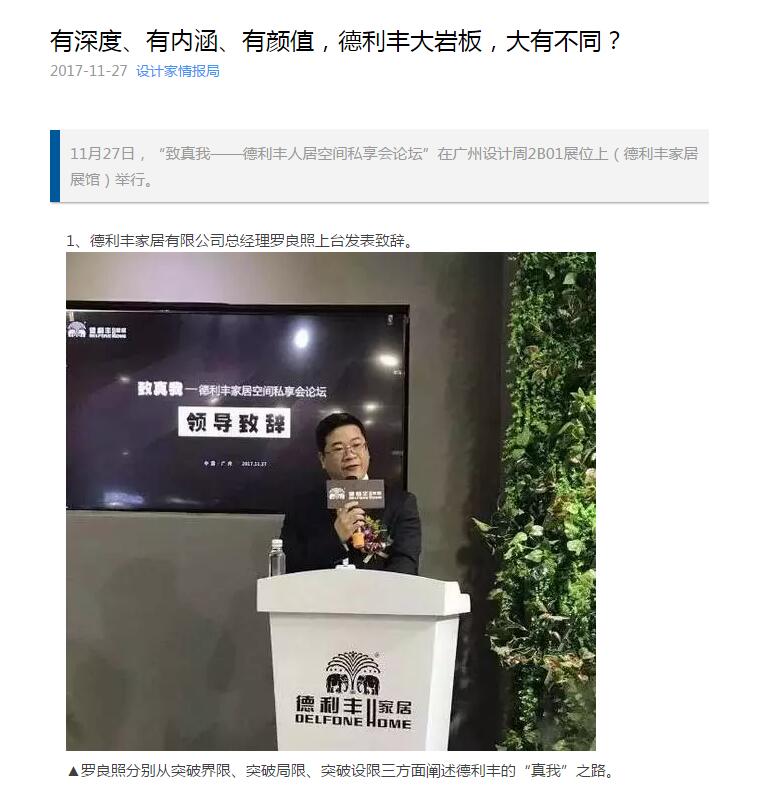 1分鐘，回顧德利豐11月大事記??！(圖35)
