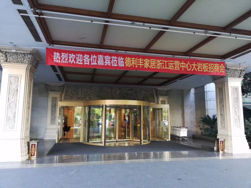 行業(yè)巨大新商機(jī)引關(guān)注，德利豐家居浙江運(yùn)營(yíng)中(圖2)