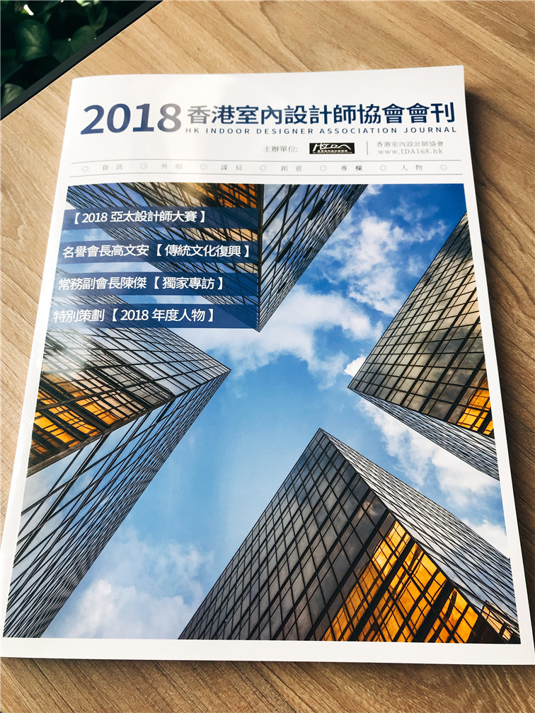 德利豐家居榮登《2018香港室內(nèi)設(shè)計(jì)師協(xié)會(huì)會(huì)刊》(圖2)
