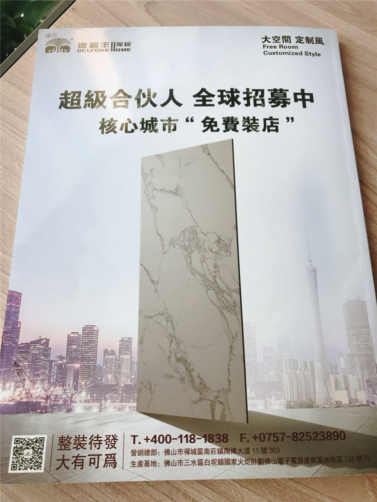 德利豐家居榮登《2018香港室內(nèi)設(shè)計(jì)師協(xié)會(huì)會(huì)刊》(圖7)