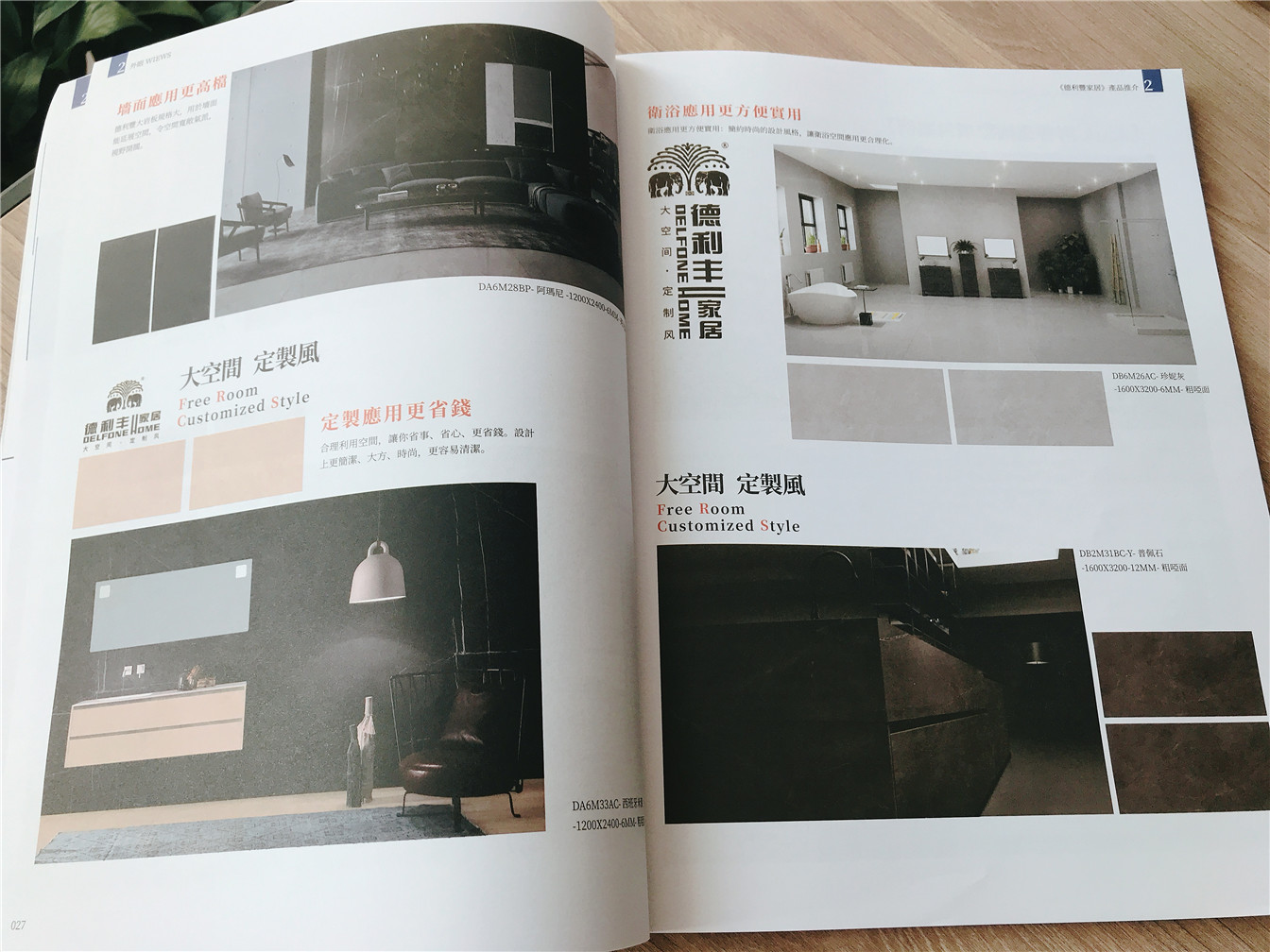 德利豐家居榮登《2018香港室內(nèi)設(shè)計(jì)師協(xié)會(huì)會(huì)刊》(圖9)