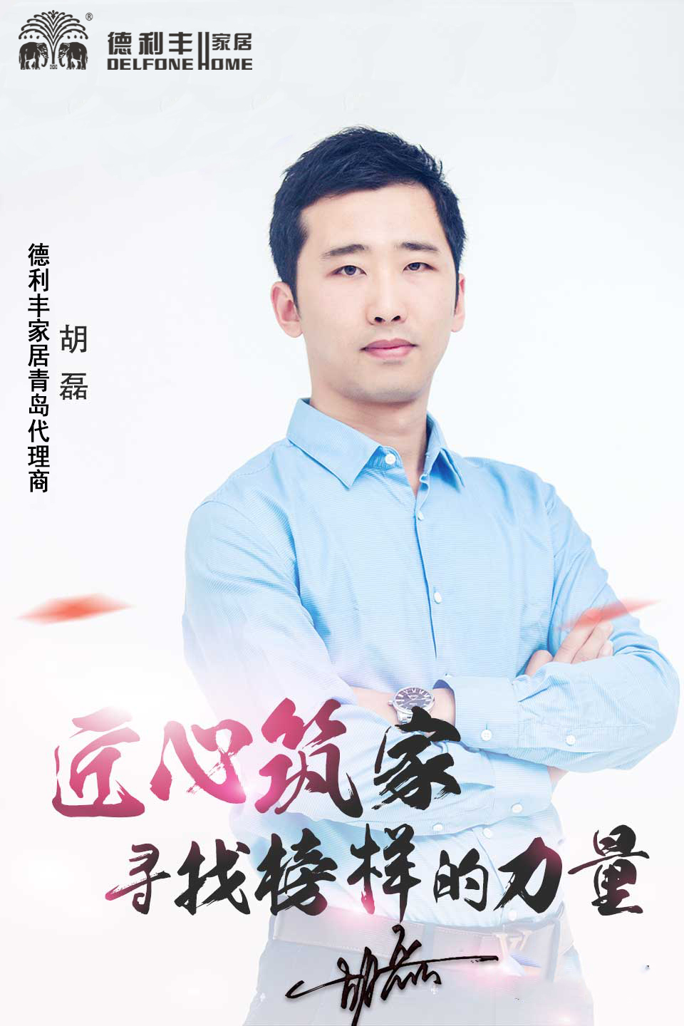 “強強合作，共贏未來”青島建材龍頭企業(yè)與德(圖2)