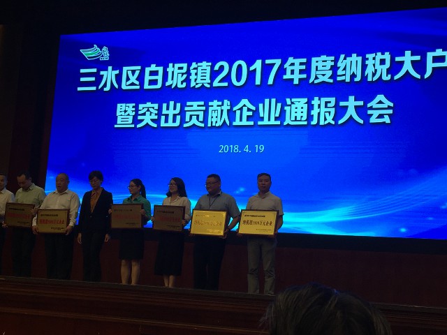 實力認證：金牌企業(yè)一天摘得5項政府級的榮譽！(圖2)