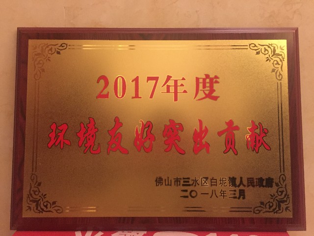 實力認證：金牌企業(yè)一天摘得5項政府級的榮譽！(圖10)