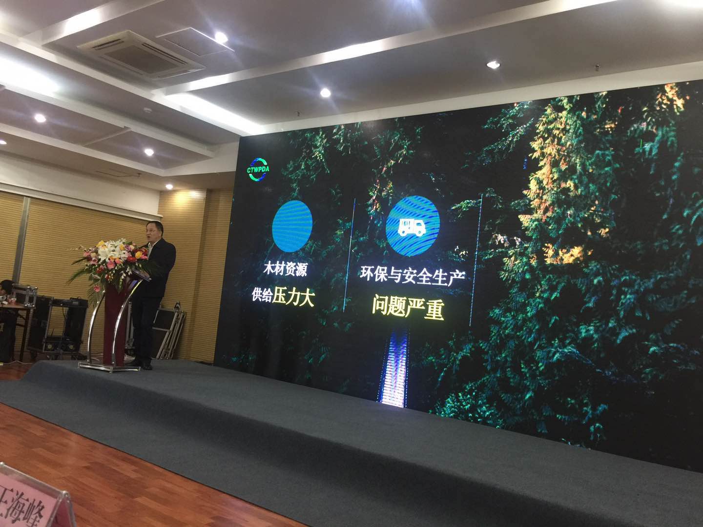齊魯之約，德利豐家居獲邀出席“2018房地產(chǎn)全屋(圖4)