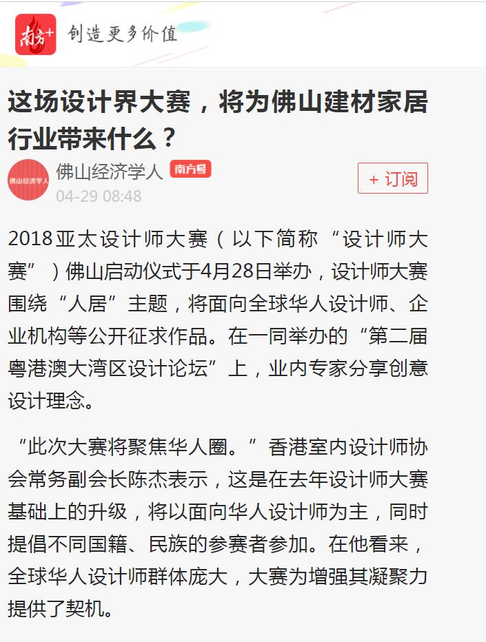 頭條！各大主流媒體都在關(guān)注……(圖2)