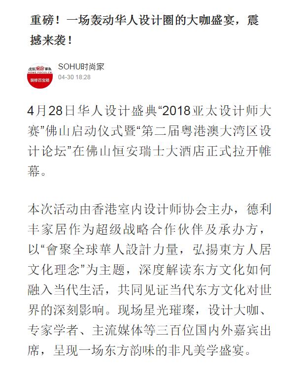 頭條！各大主流媒體都在關(guān)注……(圖10)