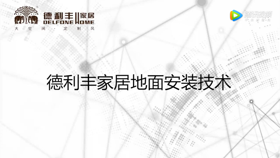 新技能丨大巖板地面鋪貼就應(yīng)該這樣做！