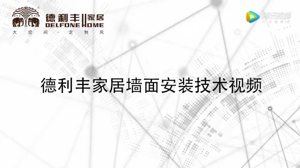 漲姿勢！德利豐大巖板墻面鋪貼技術(shù)，你學(xué)會了(圖6)
