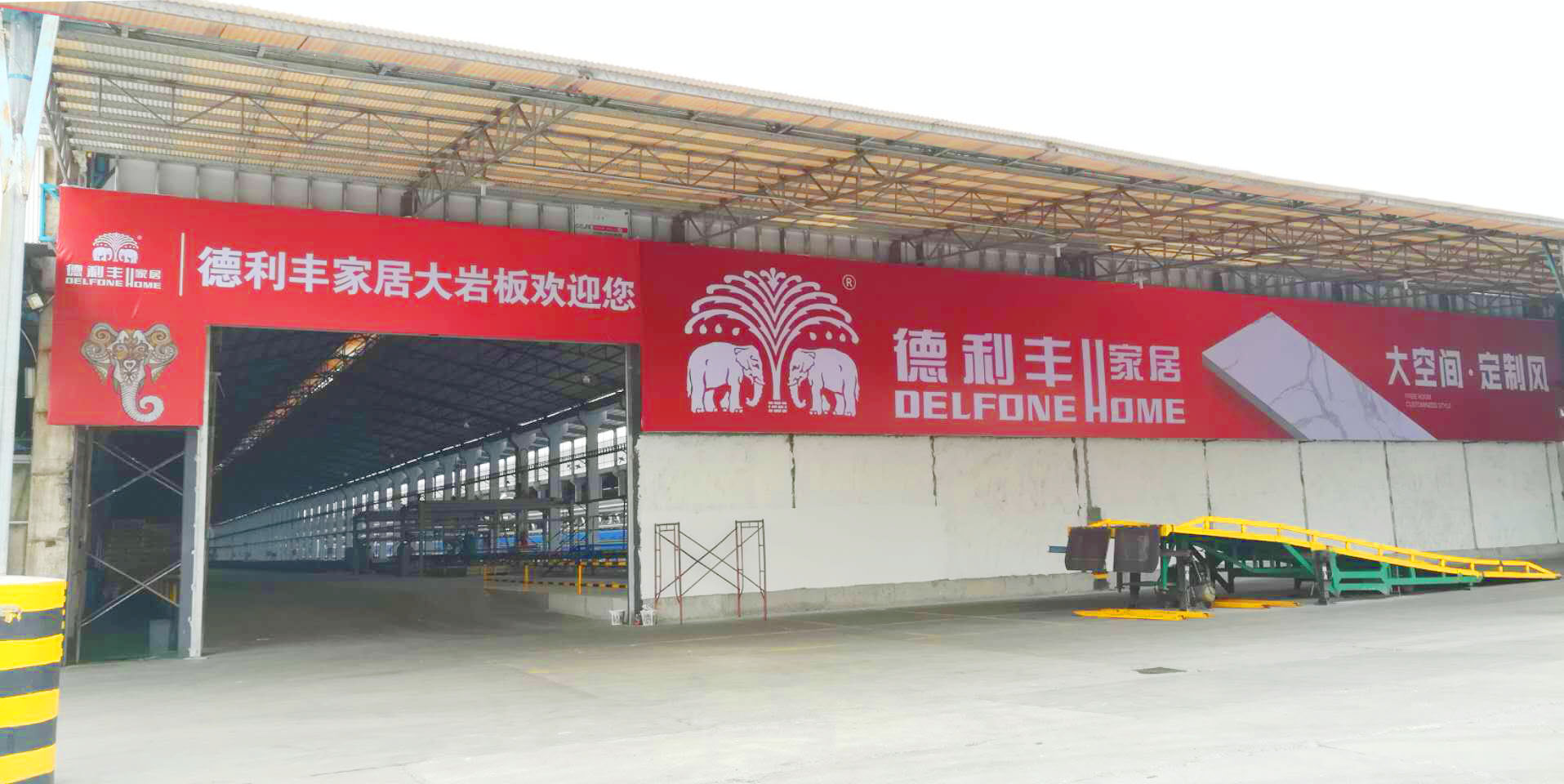 建材界“大腦”齊聚德利豐家居生產(chǎn)基地，力贊(圖6)