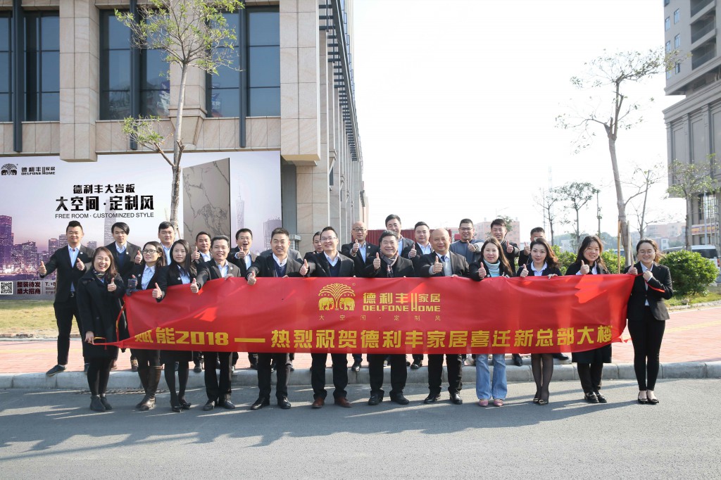 德利豐家居強勢入駐城央地標(biāo)，五大新引擎開啟