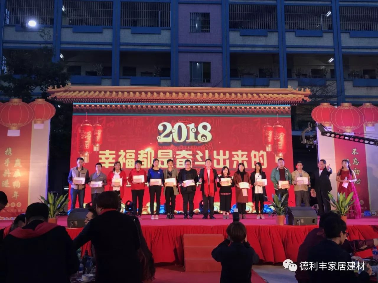 開門紅，新起點(diǎn)——德利豐家居2018新年團(tuán)拜會(huì)圓(圖8)