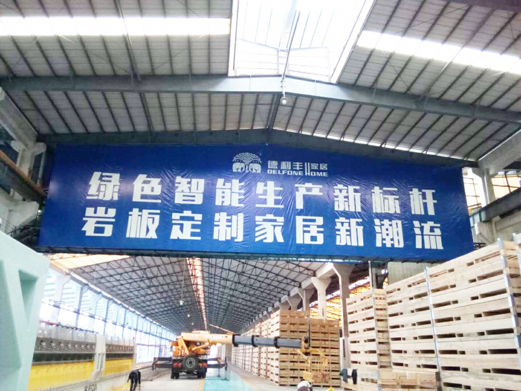 帶您走進(jìn)不一樣的智能化巖板生產(chǎn)基地！(圖5)