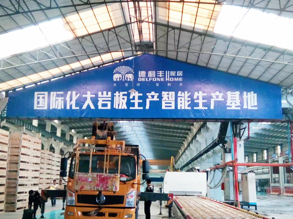 帶您走進(jìn)不一樣的智能化巖板生產(chǎn)基地！(圖6)