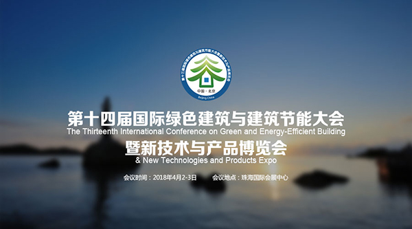 【重磅】德利豐家居即將亮相第十四屆國(guó)際綠色