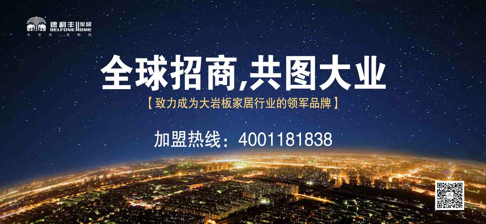 “凝聚力量，共創(chuàng)輝煌”德利豐家居月度總結(jié)暨(圖1)
