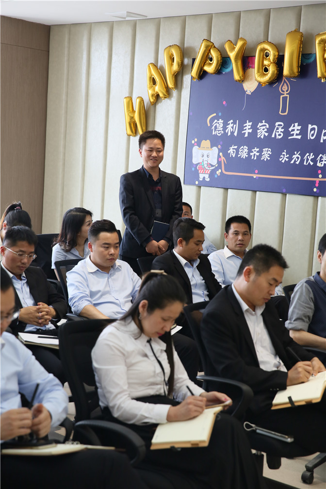 “凝聚力量，共創(chuàng)輝煌”德利豐家居月度總結(jié)暨(圖11)