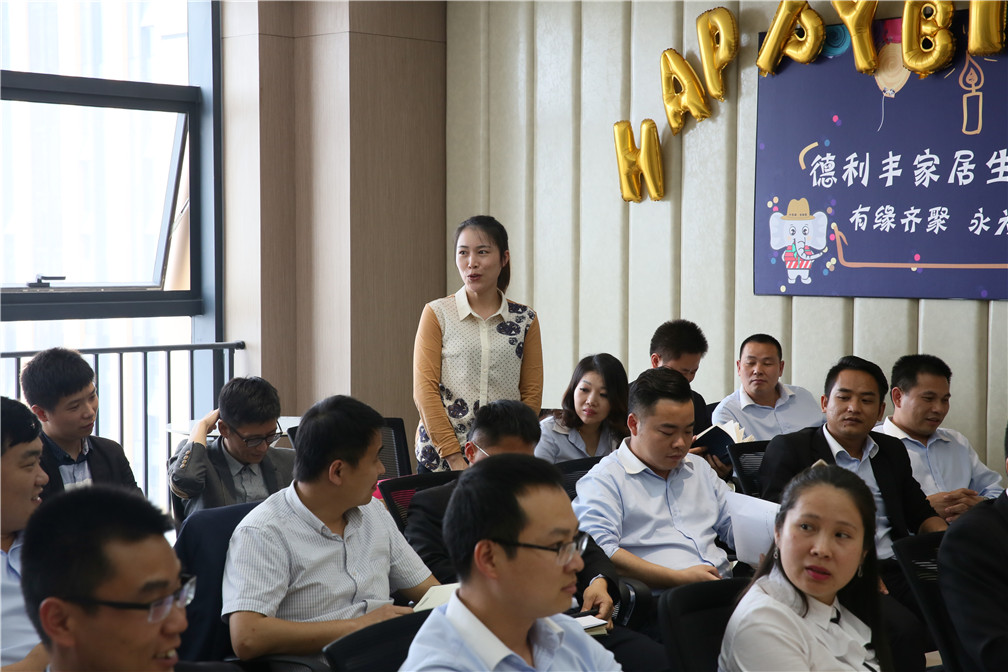 “凝聚力量，共創(chuàng)輝煌”德利豐家居月度總結(jié)暨(圖16)