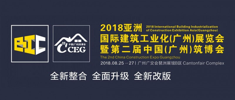 點(diǎn)贊！金牌企業(yè)作為行業(yè)標(biāo)桿成為廣東省裝配式(圖3)
