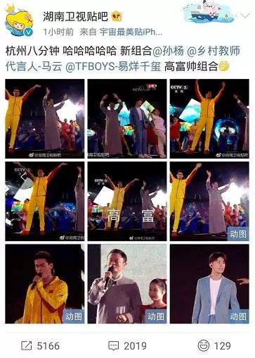杭州八分鐘捧紅“高富帥”組合，建材界的“高(圖1)
