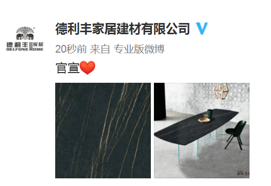 官宣！聽說德利豐大巖板戀愛了？