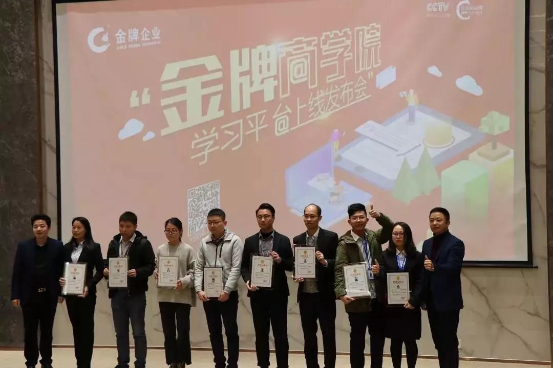 新平臺(tái)，新起點(diǎn)—金牌商學(xué)院在線學(xué)習(xí)平臺(tái)上線(圖7)
