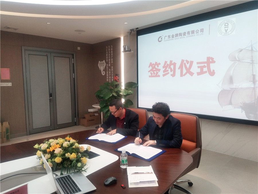 重磅！金牌企業(yè)攜手廣州市設(shè)計(jì)產(chǎn)業(yè)協(xié)會(huì)，全力(圖11)