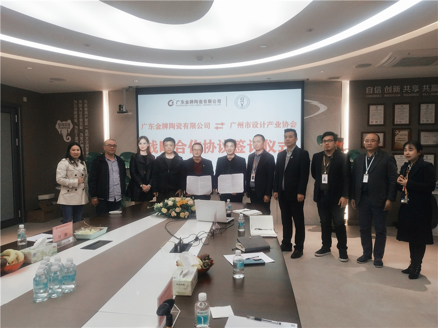 重磅！金牌企業(yè)攜手廣州市設(shè)計(jì)產(chǎn)業(yè)協(xié)會(huì)，全力(圖13)