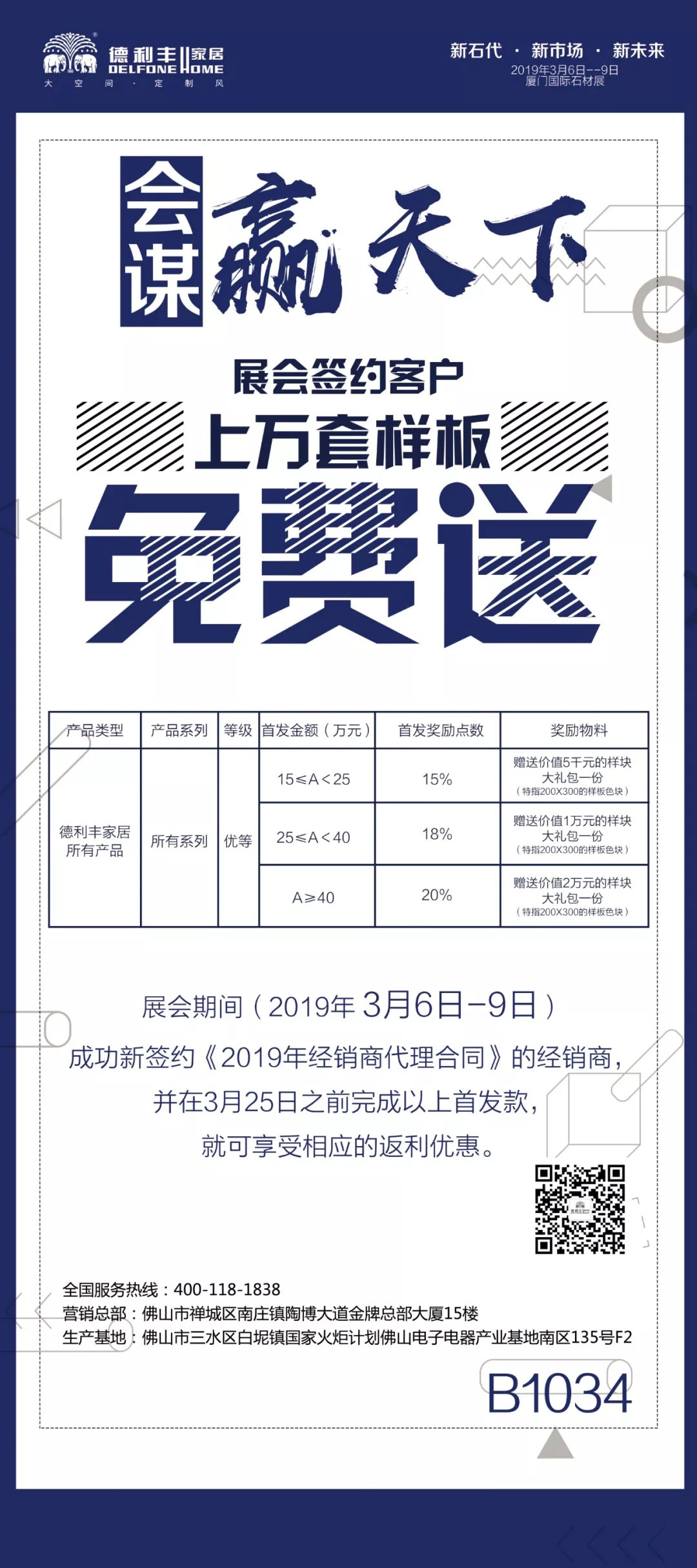 以設(shè)計(jì)之名，一窺德利豐家居巖板之美(圖3)