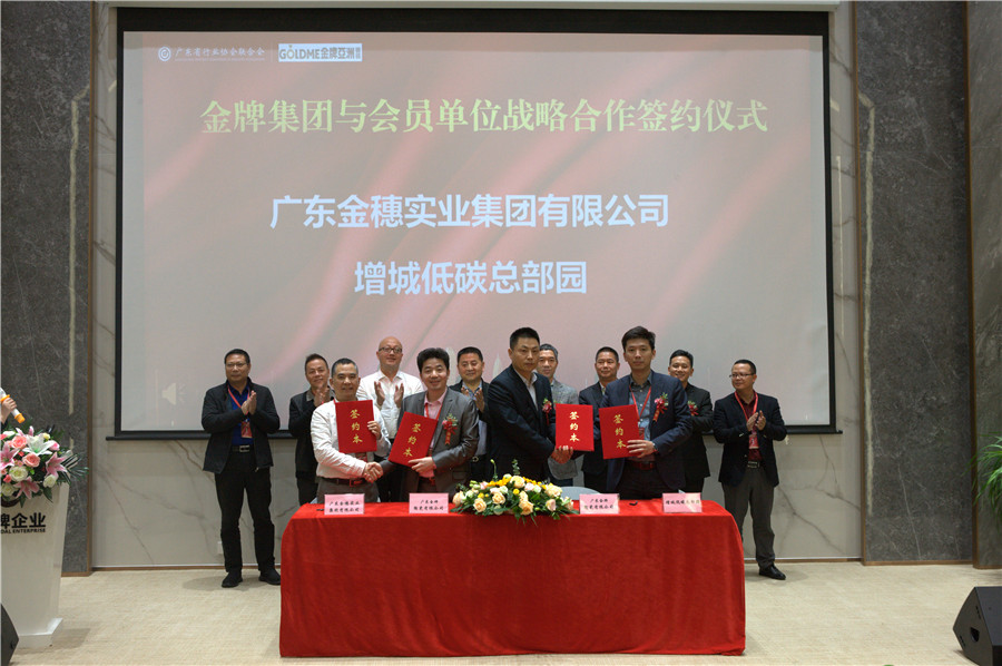 一口氣簽了8家戰(zhàn)略合作協(xié)議，金牌企業(yè)開啟雙贏(圖9)