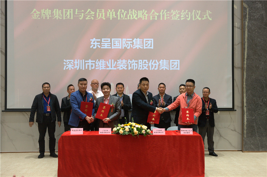 一口氣簽了8家戰(zhàn)略合作協(xié)議，金牌企業(yè)開啟雙贏(圖10)