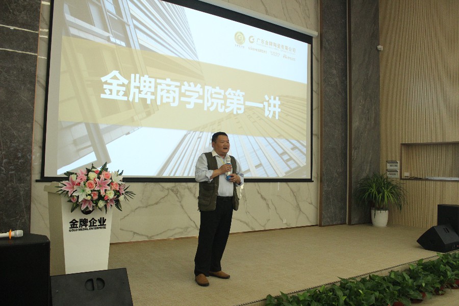 金牌商學(xué)院第一講——防范法律風(fēng)險(xiǎn) 提高職能管(圖3) 金牌商學(xué)院第一講——防范法律風(fēng)險(xiǎn) 提高職能管(圖3)
