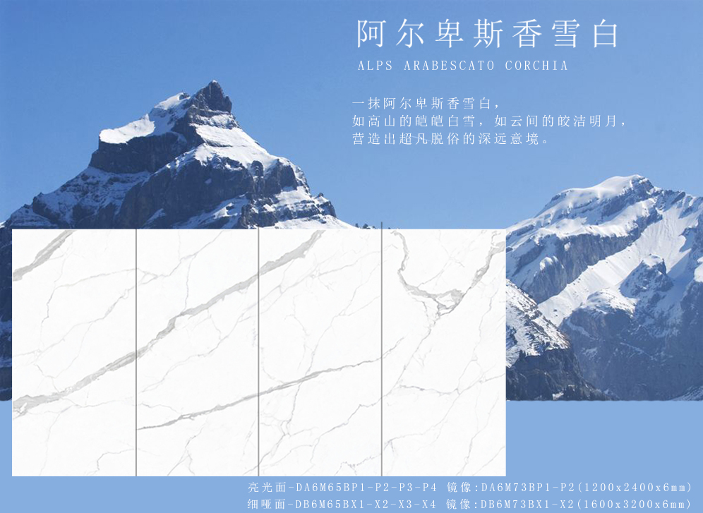 新品品鑒｜阿爾卑斯香雪白，守住生活的高貴與(圖3)