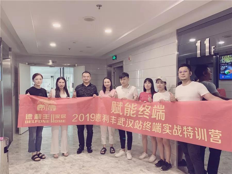 蓄力正當(dāng)時(shí)!德利豐家居宜昌站、武漢站終端實(shí)(圖7) 蓄力正當(dāng)時(shí)!德利豐家居宜昌站、武漢站終端實(shí)(圖7)