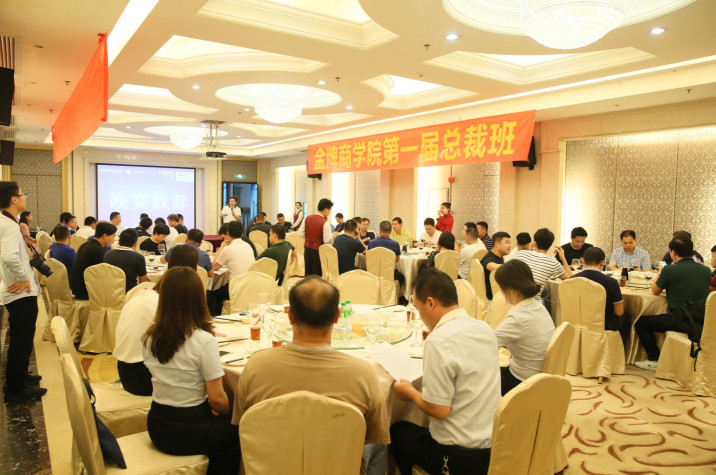 致勝未來，2019必須打贏的仗 記2019年金牌商學(xué)院(圖23)