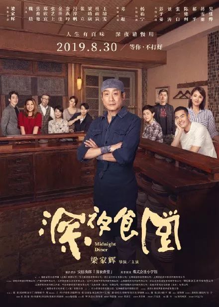 深夜食堂今日開業(yè)！里面會有你的“酸甜苦辣”(圖1)