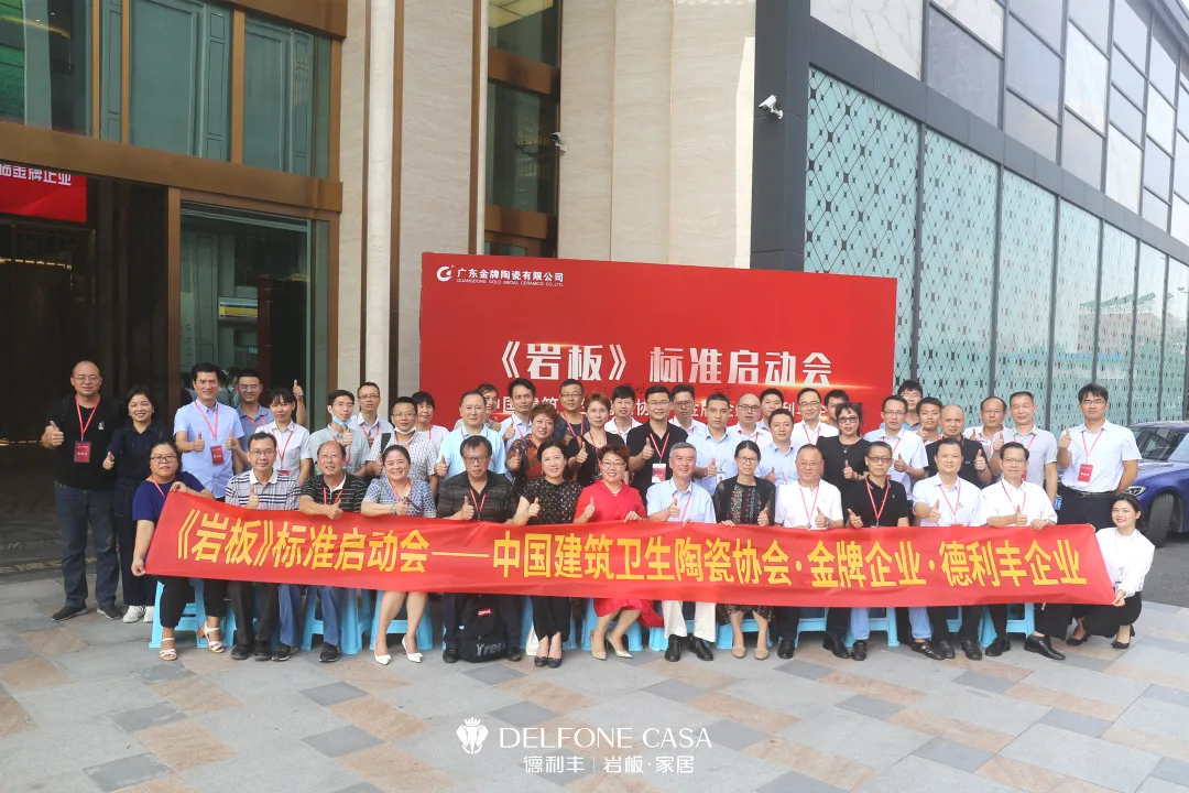 再鑲榮耀 | 德利豐為巖板標準起草作貢獻，榮膺“2021年度標準制定先進單位”(圖1)