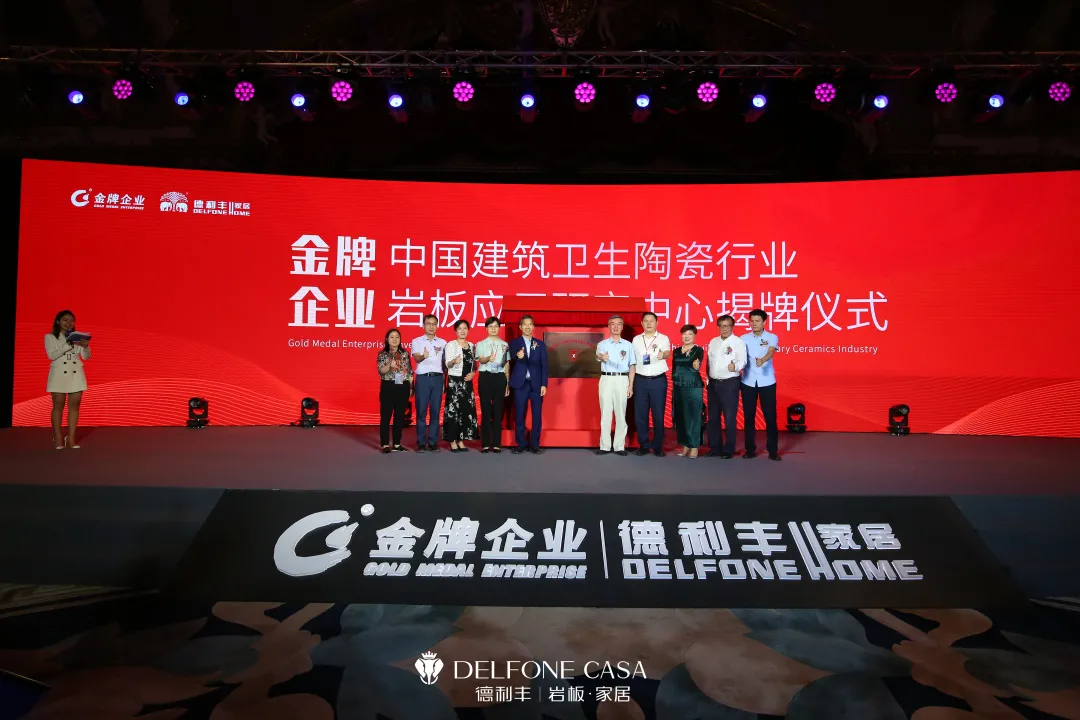再鑲榮耀 | 德利豐為巖板標準起草作貢獻，榮膺“2021年度標準制定先進單位”(圖2)