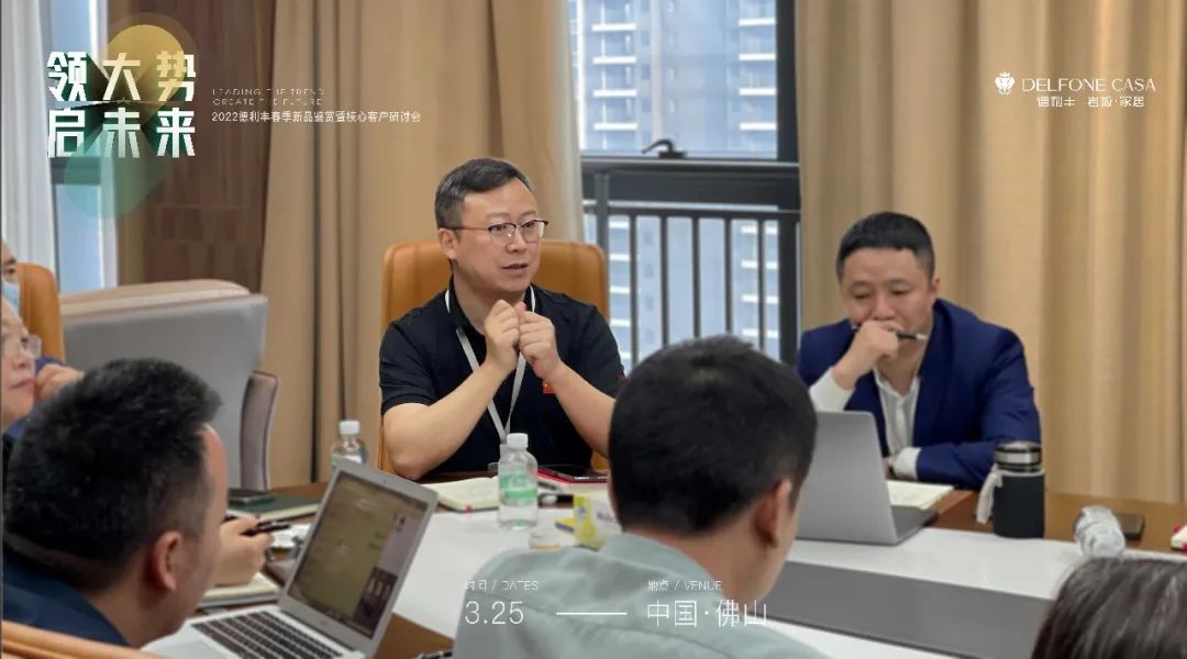 “領(lǐng)大勢·啟未來 | 2022年德利豐春季新品鑒賞暨核心客戶研討會”圓滿舉辦！(圖12)