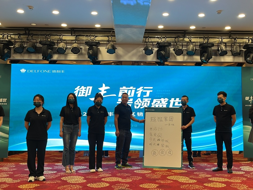 御豐前行 · 巖領(lǐng)盛世 | 2023德利豐華東區(qū)銷售精英特訓(xùn)營(yíng)圓滿結(jié)營(yíng)(圖6)