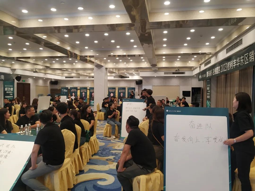 御豐前行 · 巖領(lǐng)盛世 | 2023德利豐華東區(qū)銷售精英特訓(xùn)營(yíng)圓滿結(jié)營(yíng)(圖3)