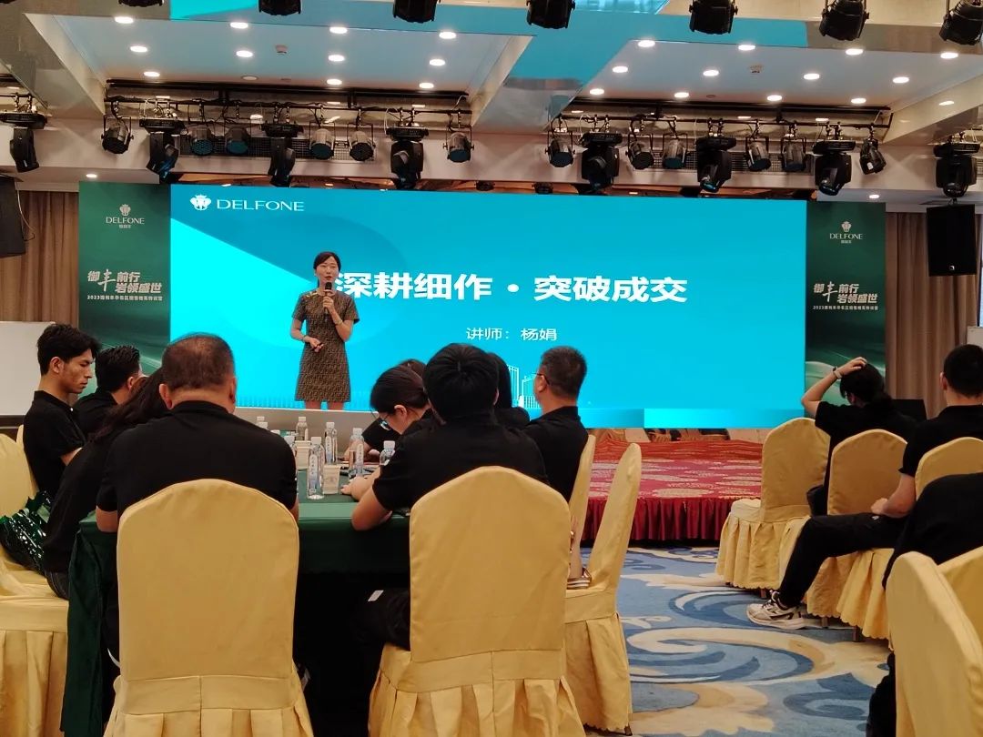 御豐前行 · 巖領(lǐng)盛世 | 2023德利豐華東區(qū)銷售精英特訓(xùn)營(yíng)圓滿結(jié)營(yíng)(圖11)