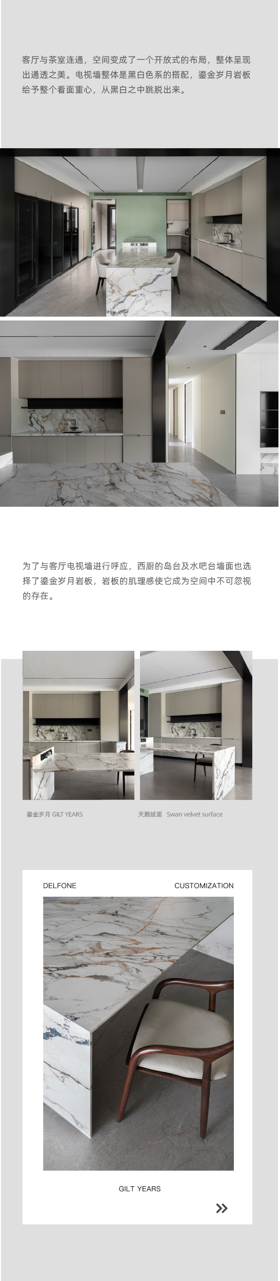 DELFONE實(shí)景案例 | 重慶270㎡私宅巖板全案應(yīng)用，簡(jiǎn)奢入境(圖8)