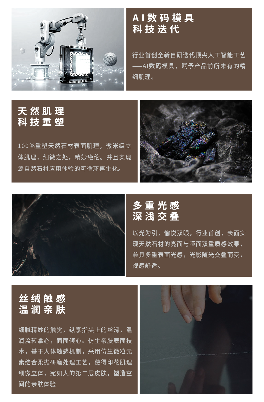DELFONE新品 | 數(shù)碼玲瓏石·山水紫，水墨山川之韻造景空間美學(圖6)