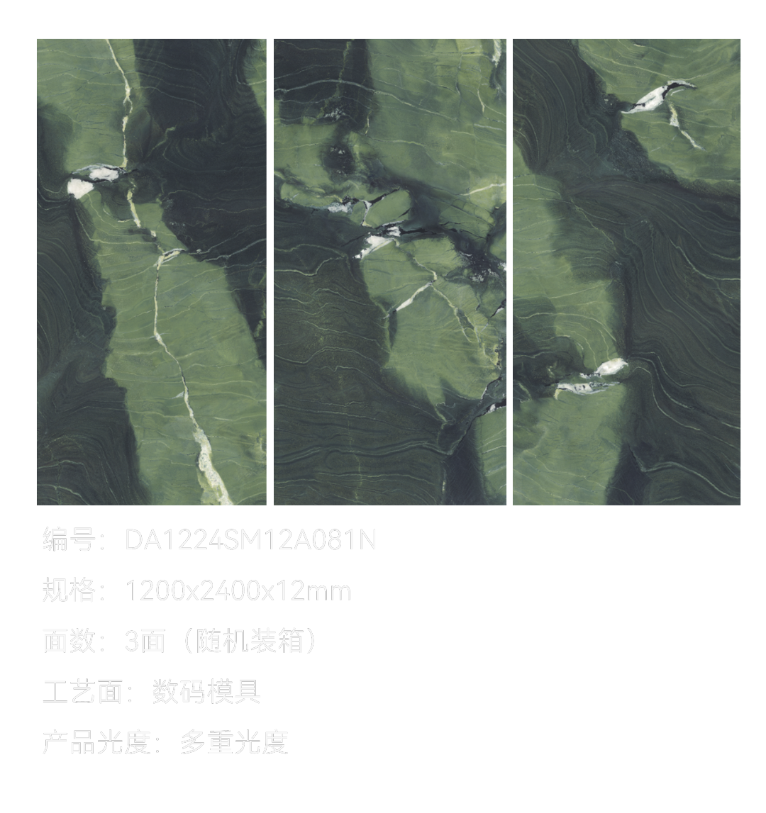 DELFONE新品 | 數(shù)碼玲瓏石·牛油果綠，油畫般質(zhì)感賦予空間藝術(shù)生命力(圖7)