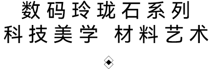 DELFONE新品 | 數(shù)碼玲瓏石·普羅旺斯灰，以浪漫起筆勾勒家居美感(圖3)