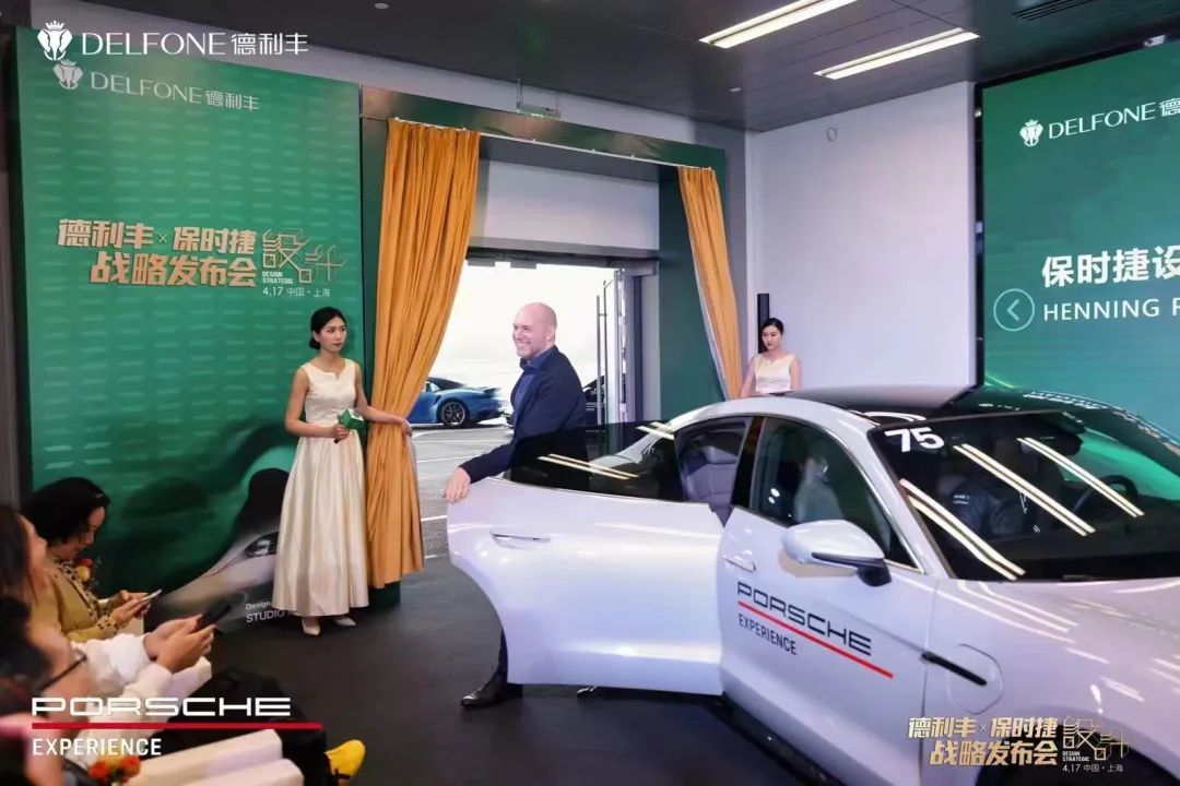 德利豐X保時捷設(shè)計(jì)戰(zhàn)略發(fā)布會圓滿舉行|德利豐·GTS 07系列震撼發(fā)布(圖4)