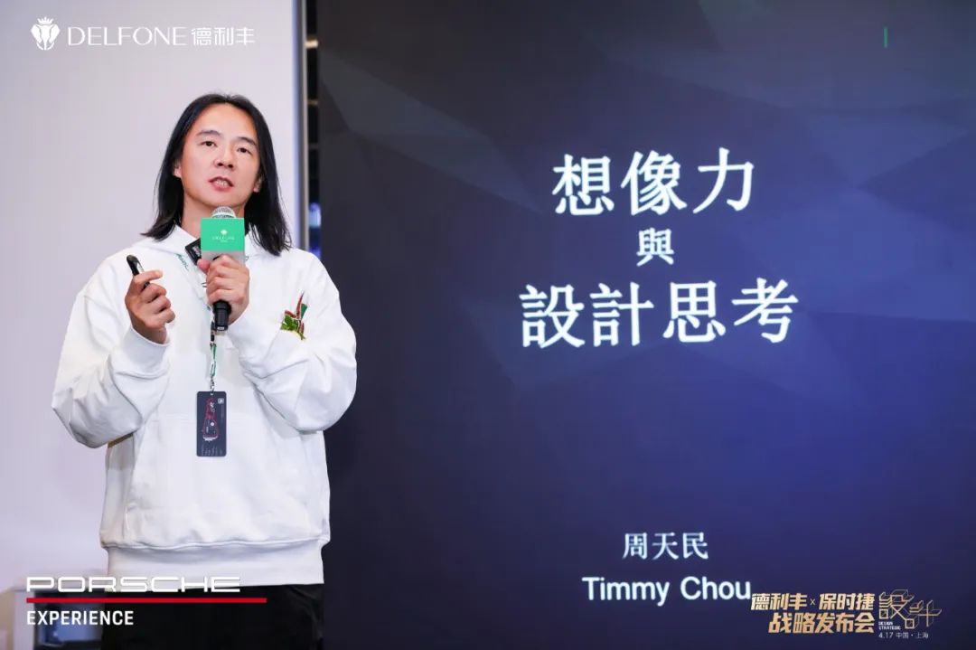 德利豐X保時捷設(shè)計(jì)戰(zhàn)略發(fā)布會圓滿舉行|德利豐·GTS 07系列震撼發(fā)布(圖10) 德利豐X保時捷設(shè)計(jì)戰(zhàn)略發(fā)布會圓滿舉行|德利豐·GTS 07系列震撼發(fā)布(圖10)